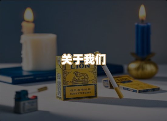 关于凯洛香烟平台